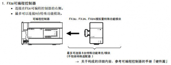 三菱FX3U系列PLC最多可以帶多少擴展模塊？