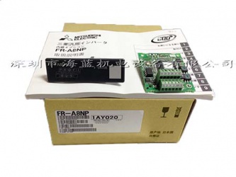 FR-A8NP三菱變頻器Profibus-DP通訊卡,FR-A8NP深圳代理，F(xiàn)R-A8NP價格