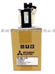 FR-HEL-H3.7K三菱電抗器，廣東三菱變頻器直銷專業(yè)安裝調試