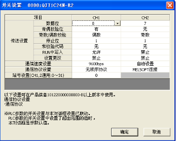 參數(shù)設置